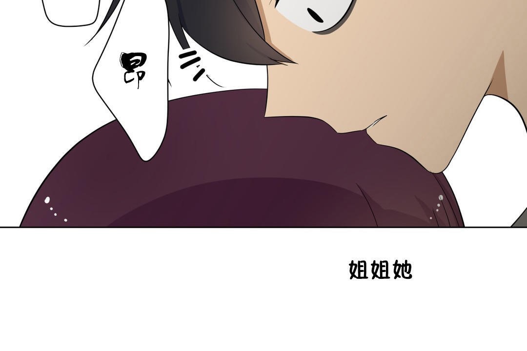 羞愧的房间第8话