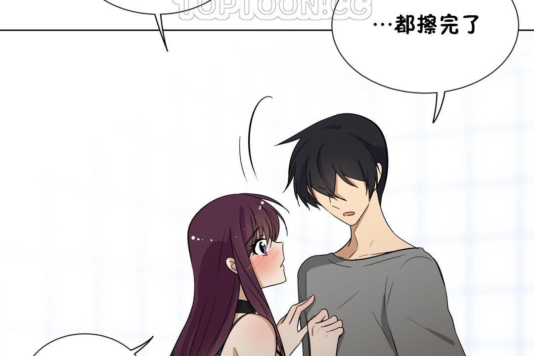 羞愧的房间第8话