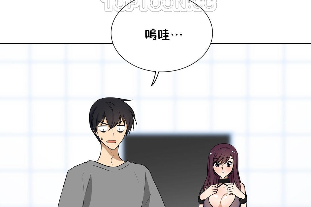 羞愧的房间第8话