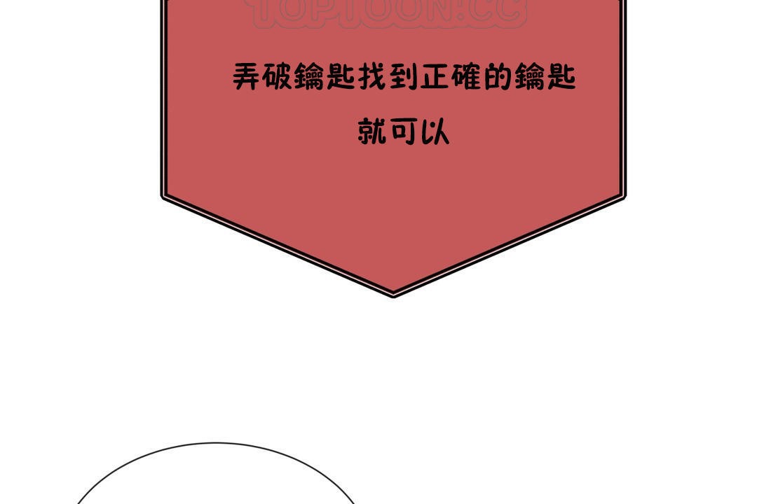 羞愧的房间第8话