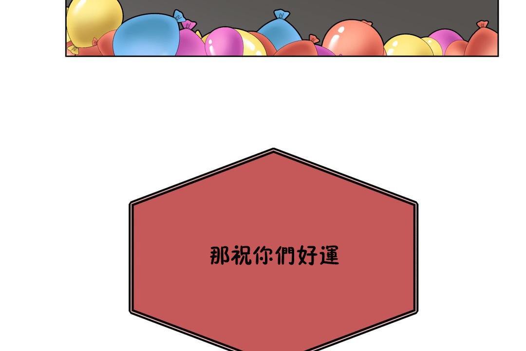 羞愧的房间第8话