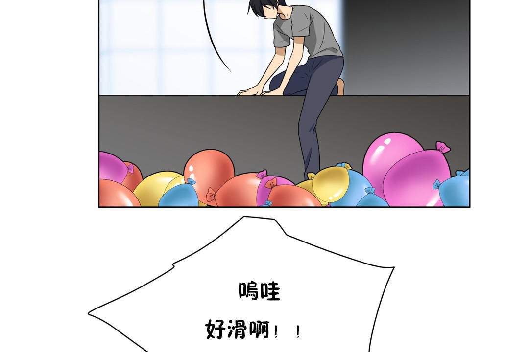 羞愧的房間第8話