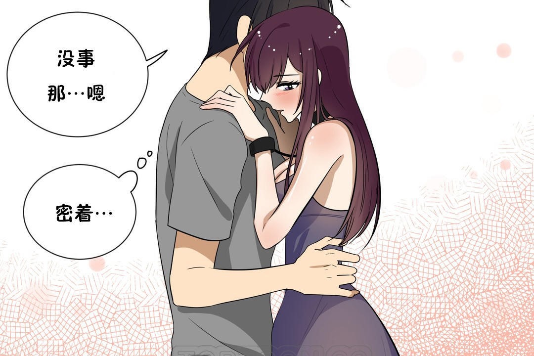 羞愧的房间第8话