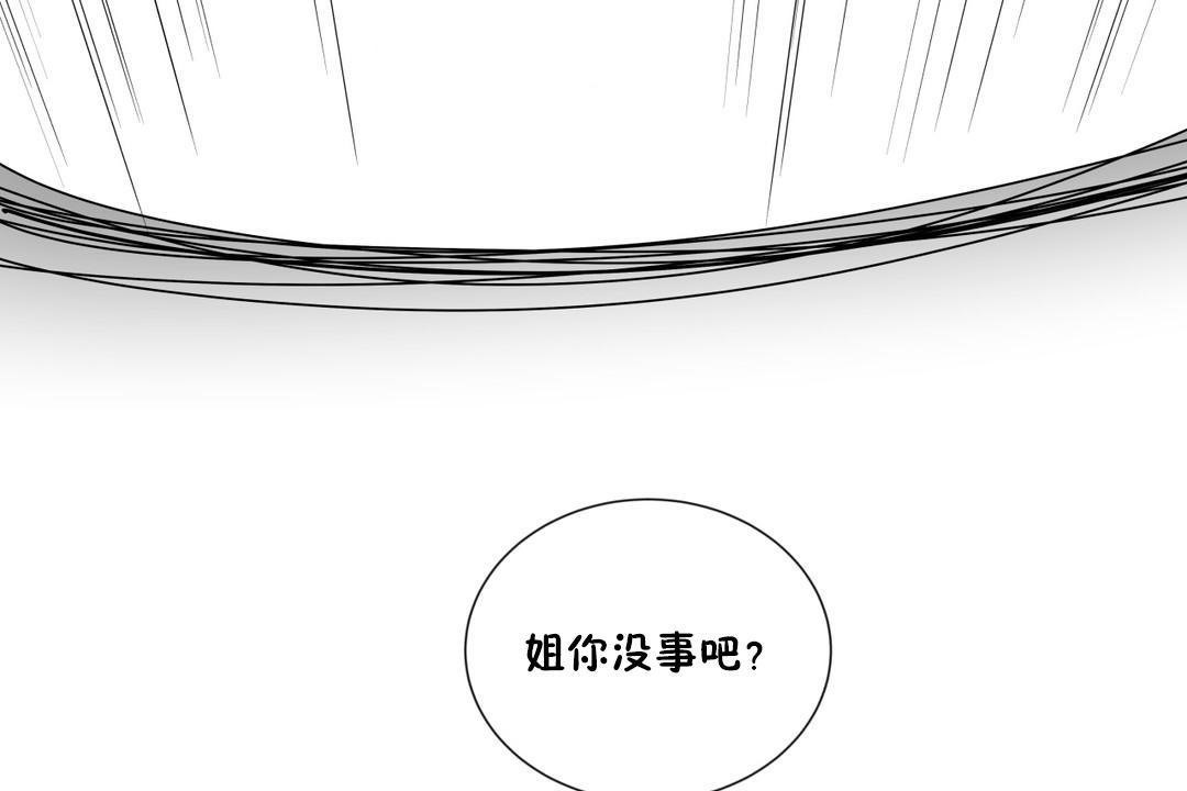 羞愧的房间第8话