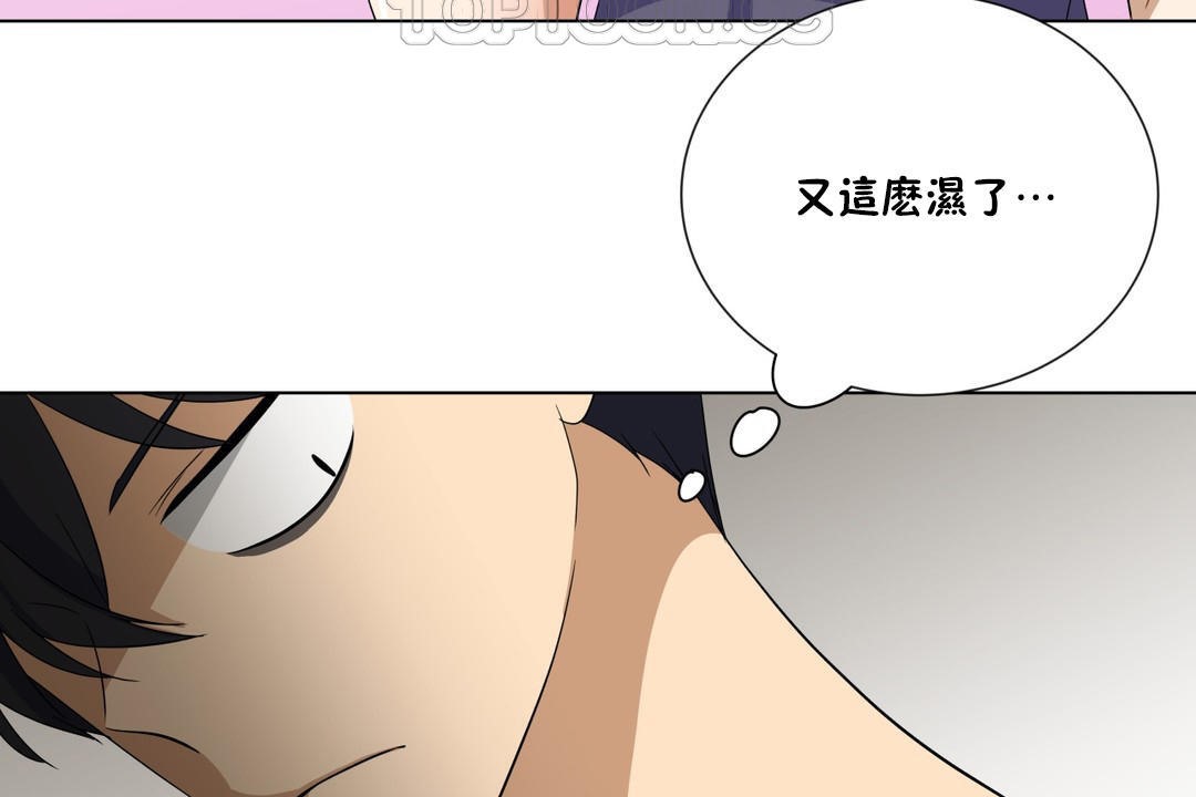 羞愧的房间第8话