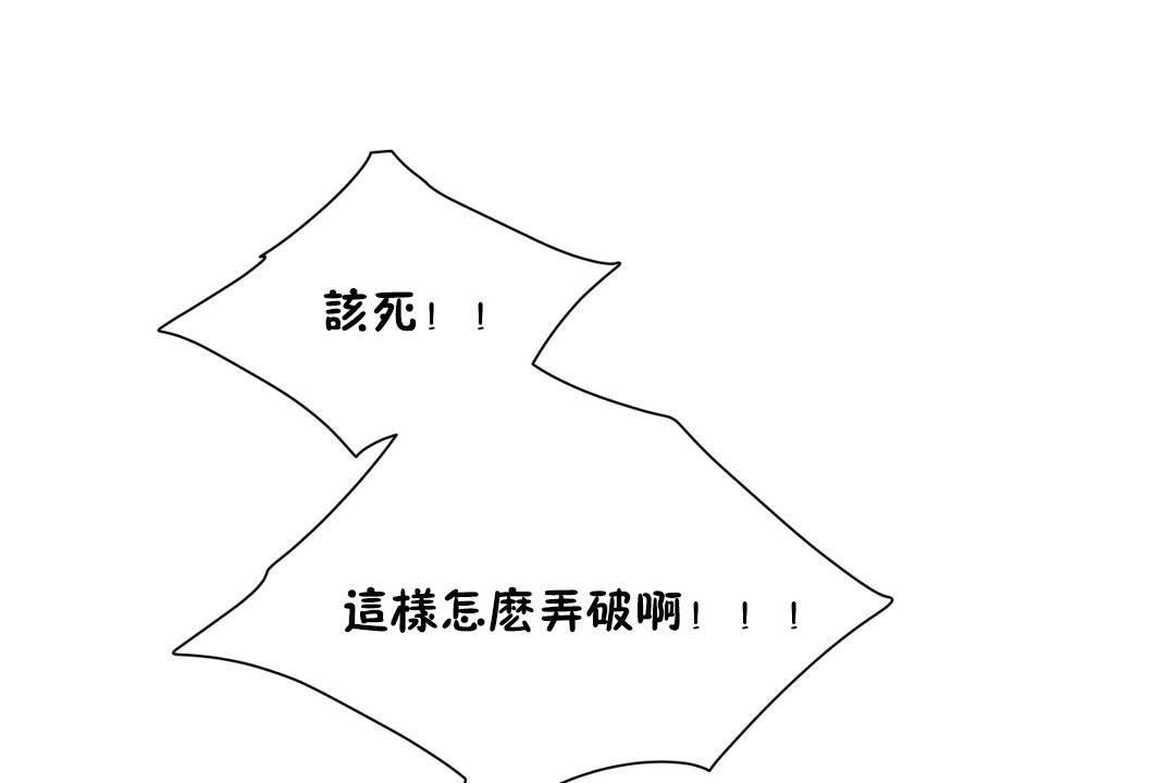 羞愧的房間第9話