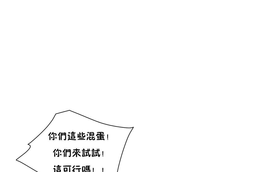 羞愧的房间第9话