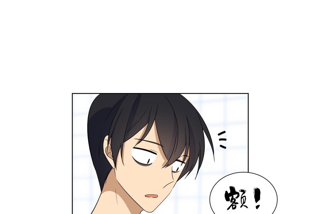 羞愧的房間第9話