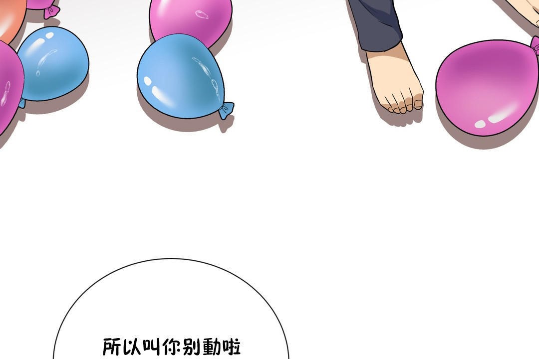 羞愧的房间第9话