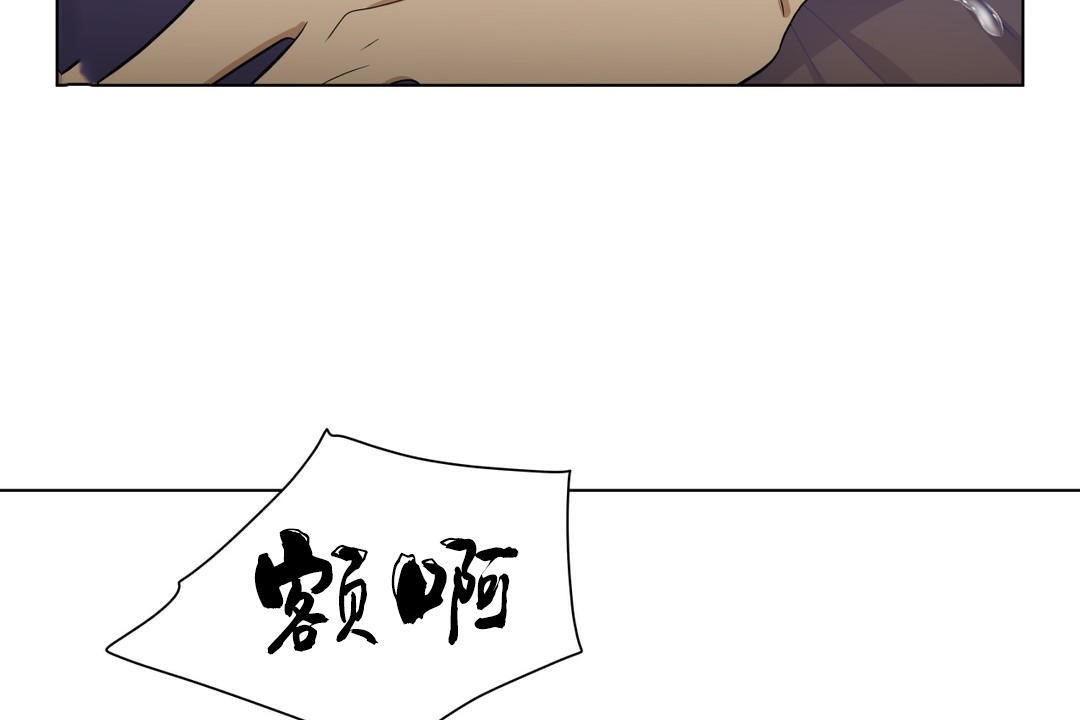 羞愧的房间第9话