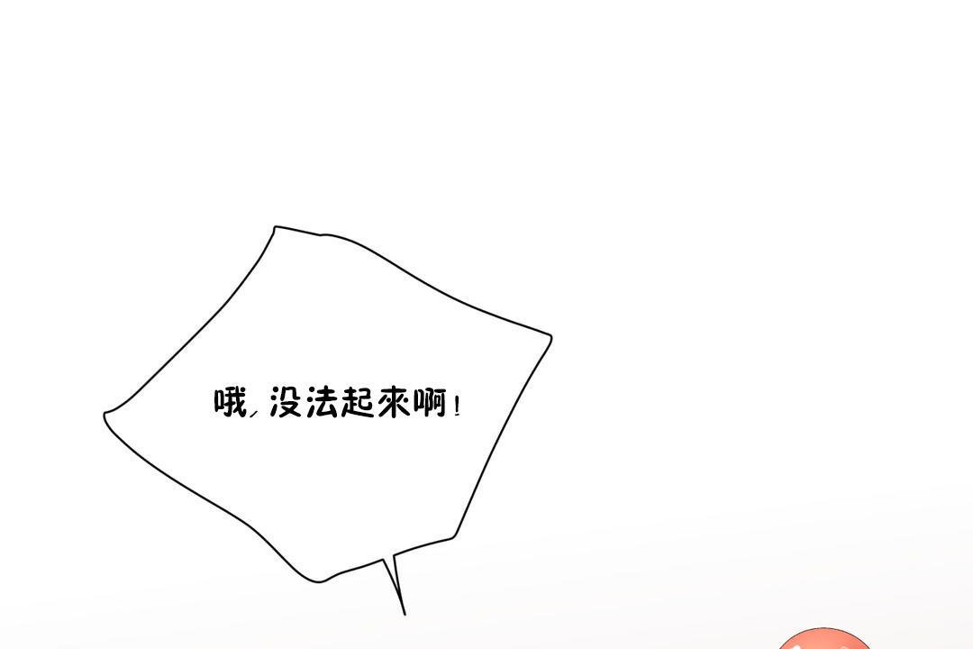 羞愧的房间第9话