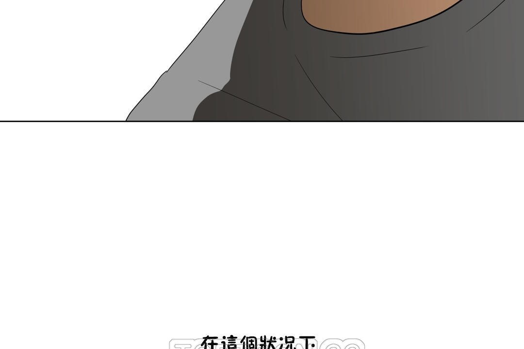 羞愧的房间第9话