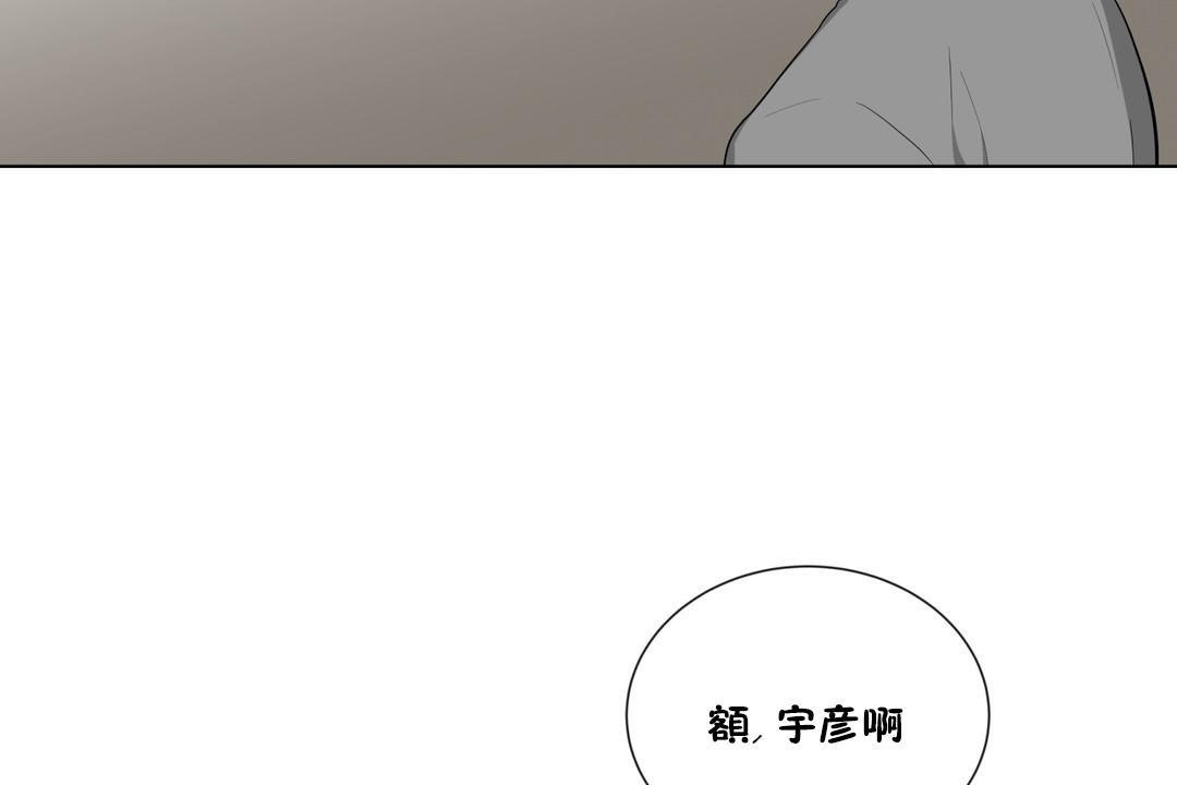 羞愧的房间第10话