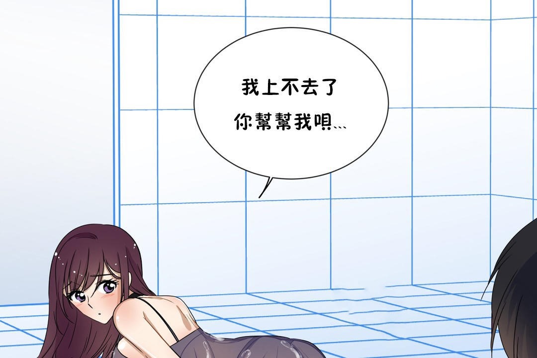 羞愧的房间第10话