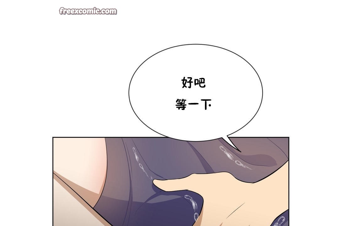 羞愧的房間第10話