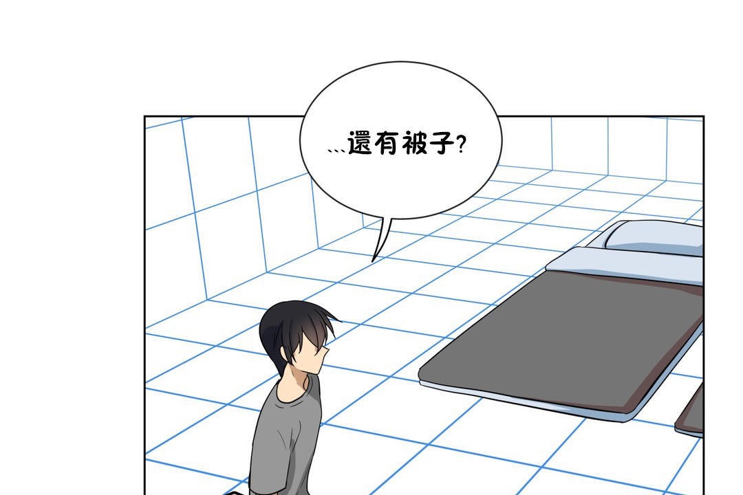 羞愧的房间第10话