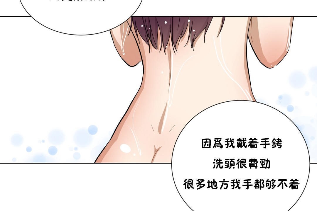 羞愧的房间第10话