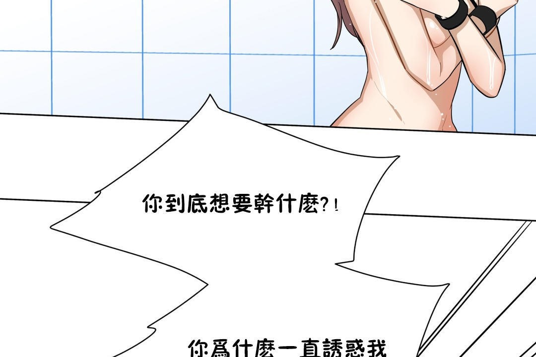 羞愧的房间第11话