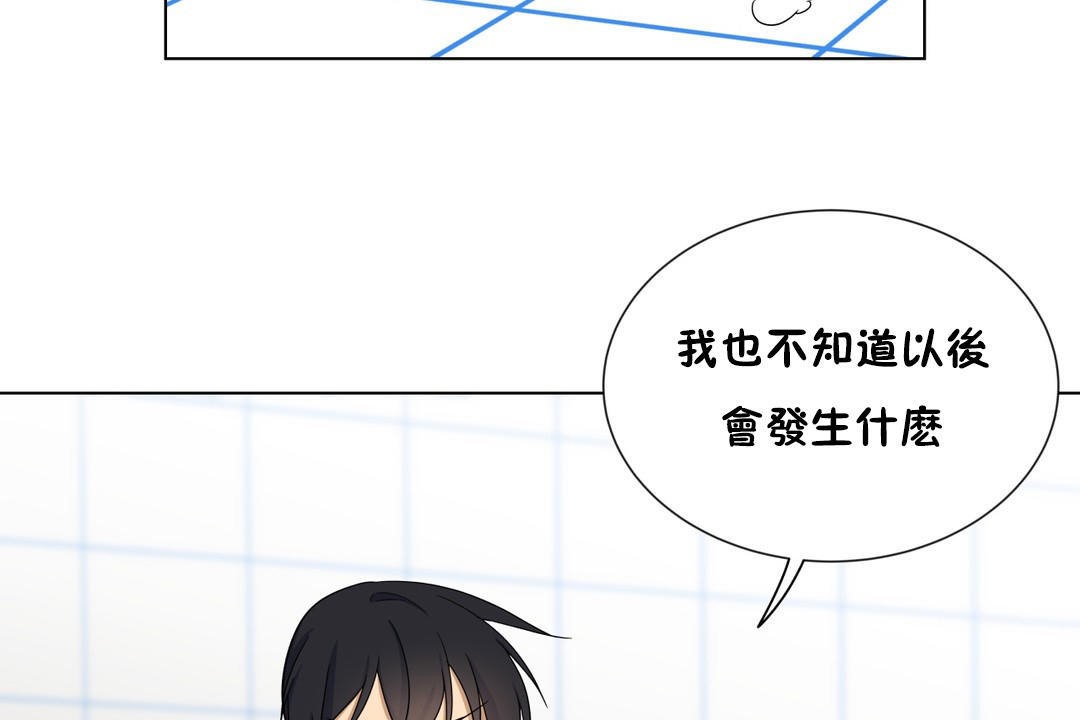 羞愧的房间第11话