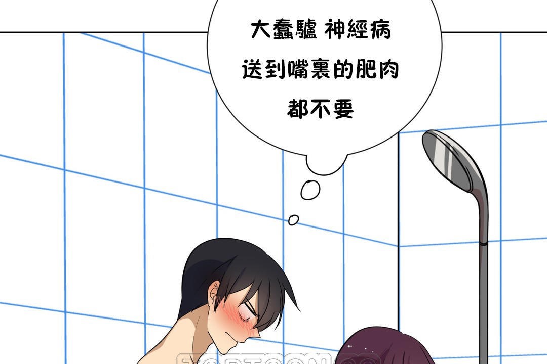 羞愧的房间第11话