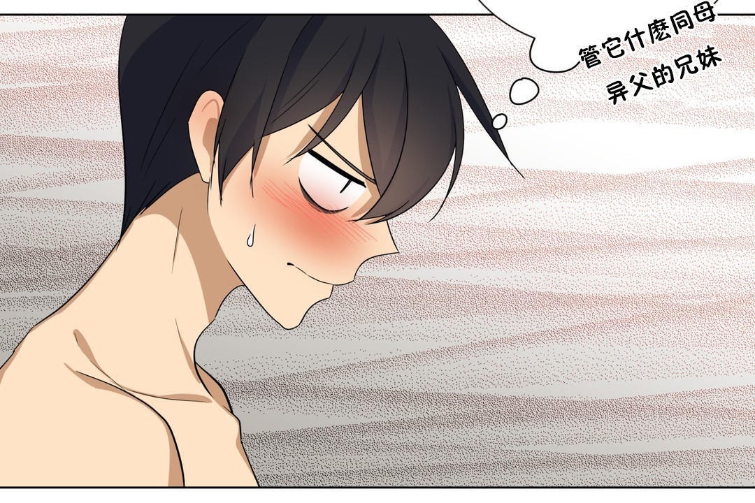 羞愧的房间第11话