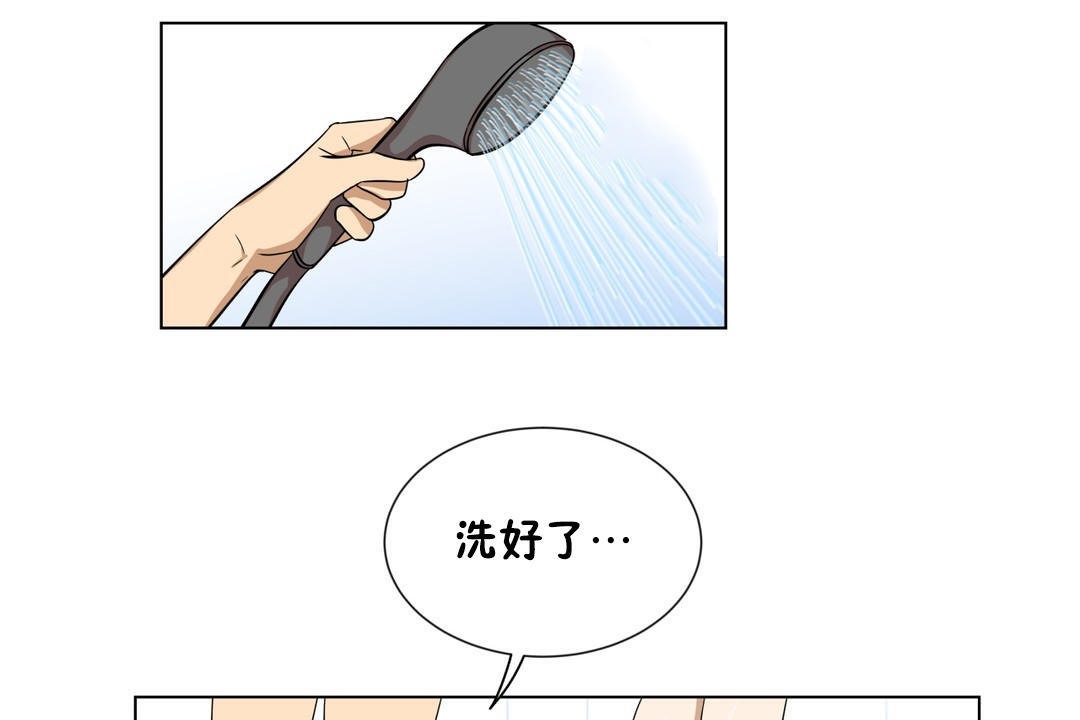 羞愧的房間第11話