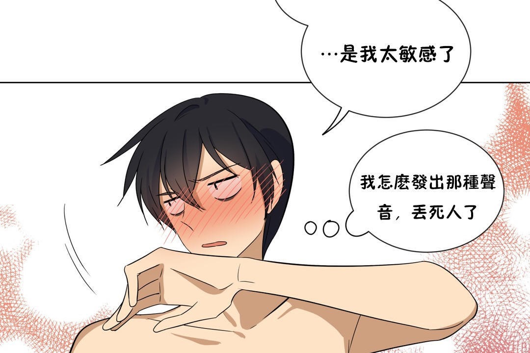 羞愧的房间第11话