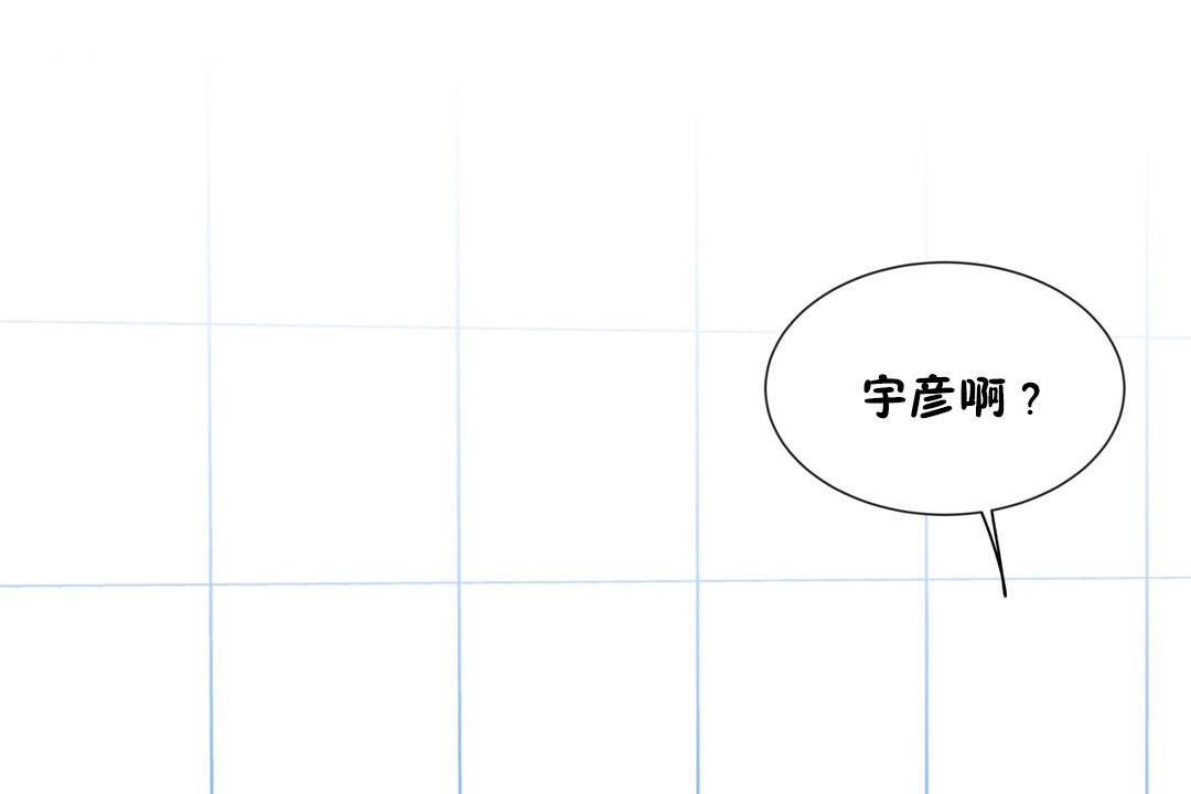 羞愧的房间第11话