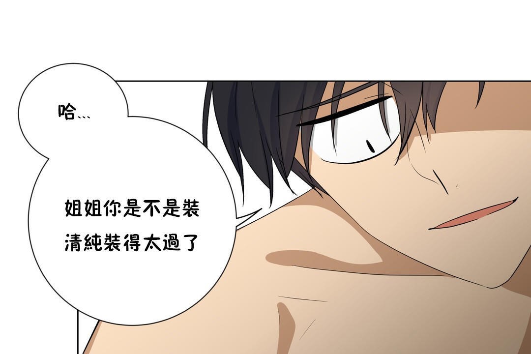 羞愧的房间第12话