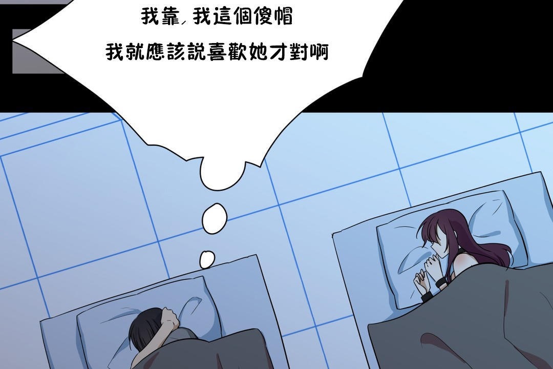 羞愧的房间第12话