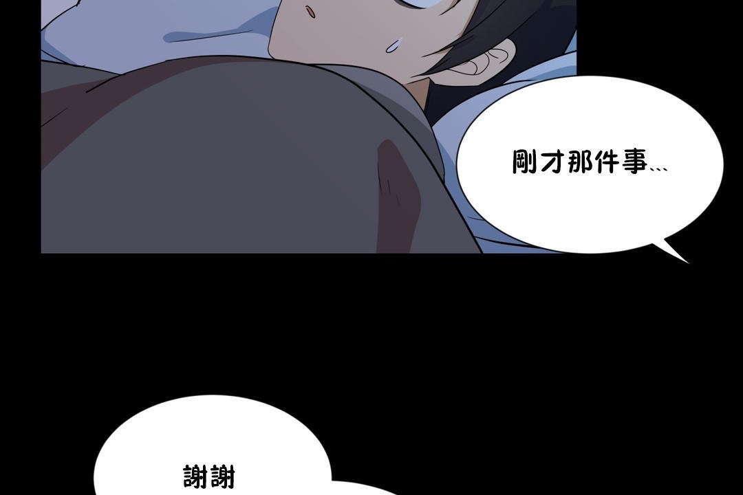 羞愧的房间第12话