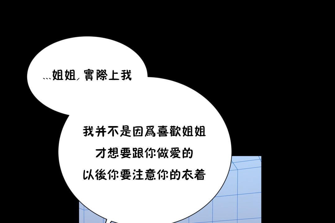 羞愧的房间第12话