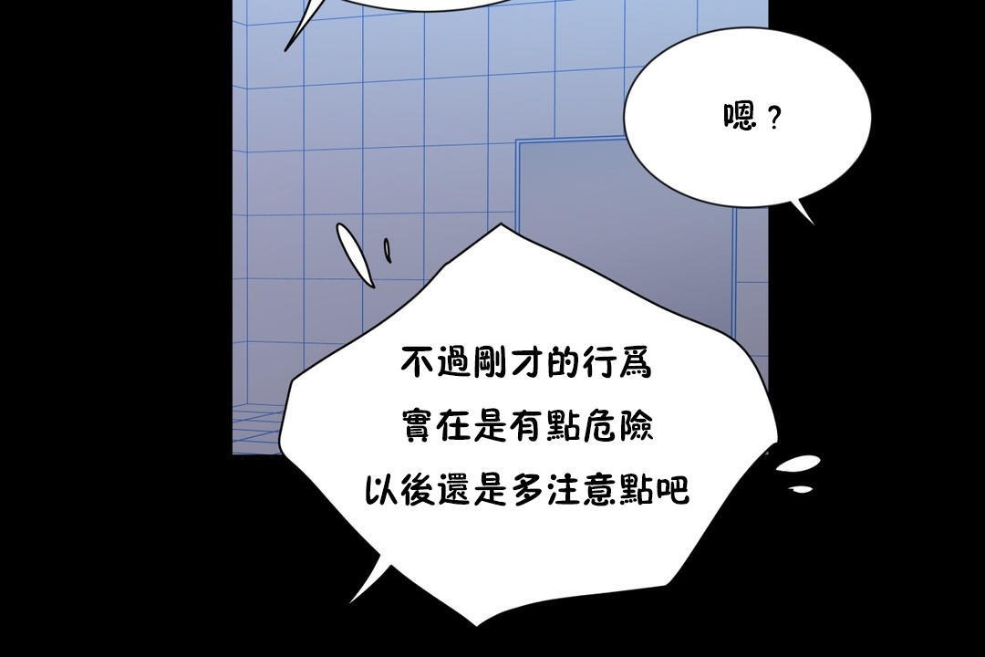 羞愧的房间第12话