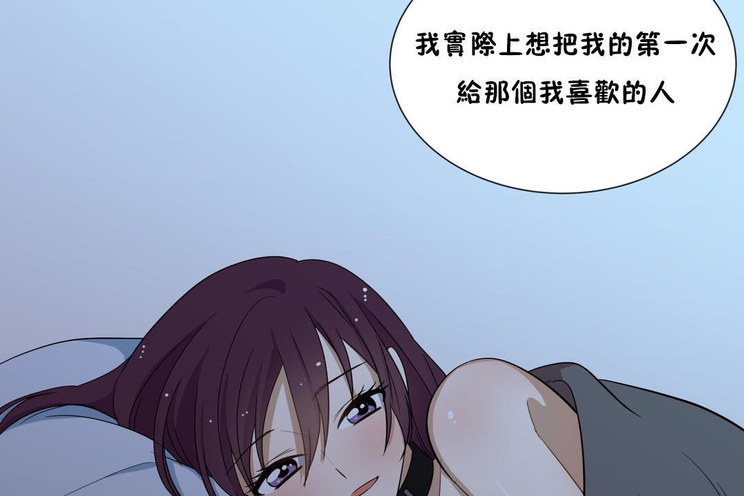 羞愧的房間第12話