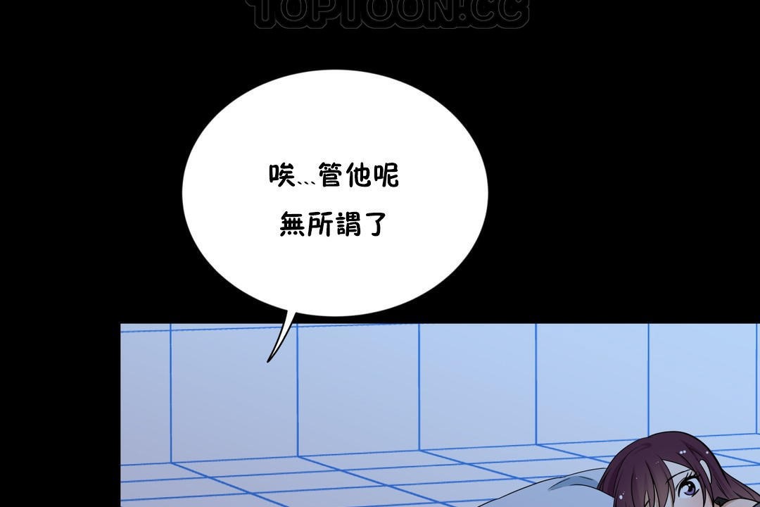 羞愧的房間第13話