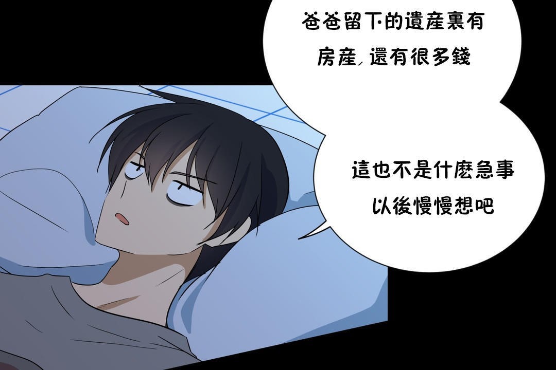 羞愧的房间第13话