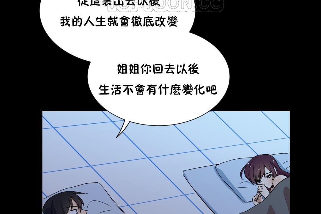 羞愧的房间第13话