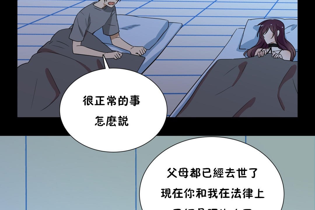 羞愧的房间第13话