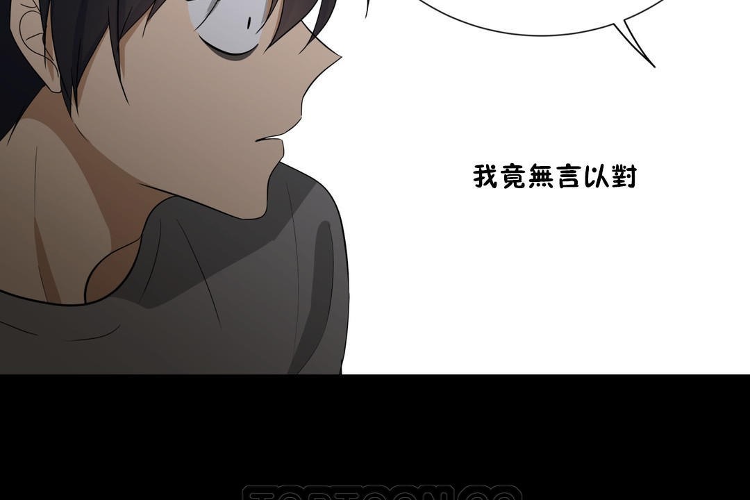 羞愧的房间第13话