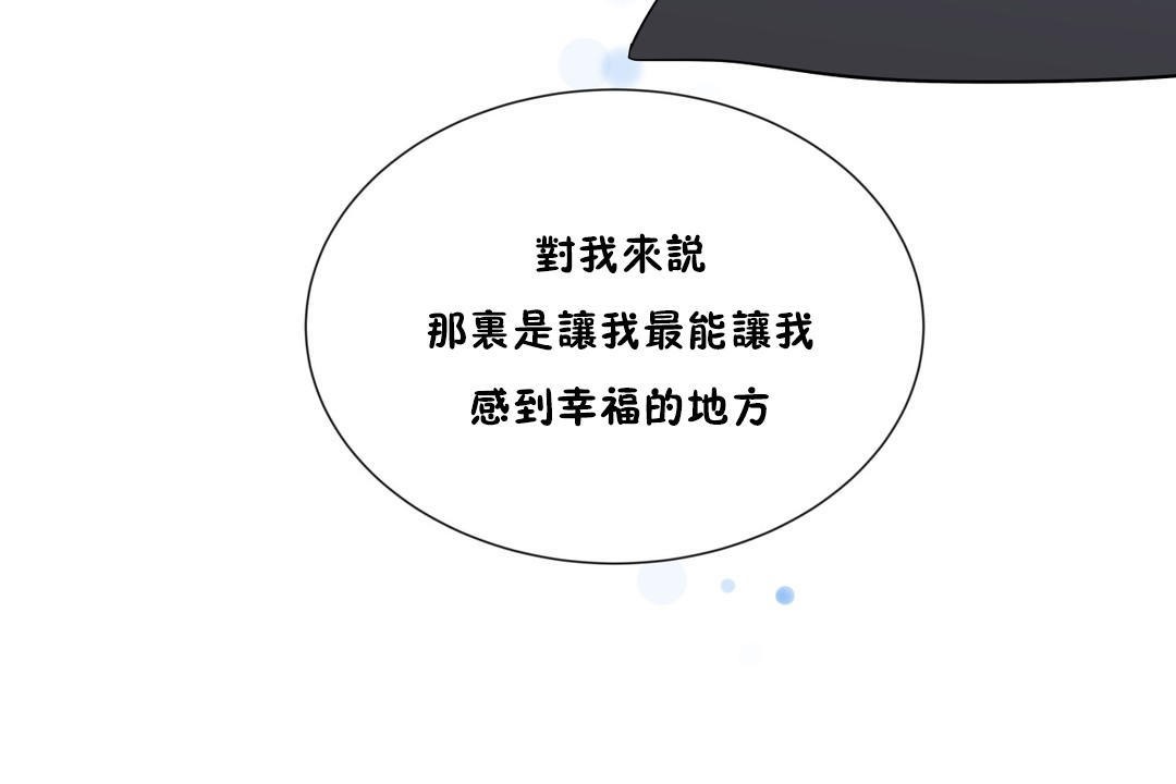 羞愧的房间第13话