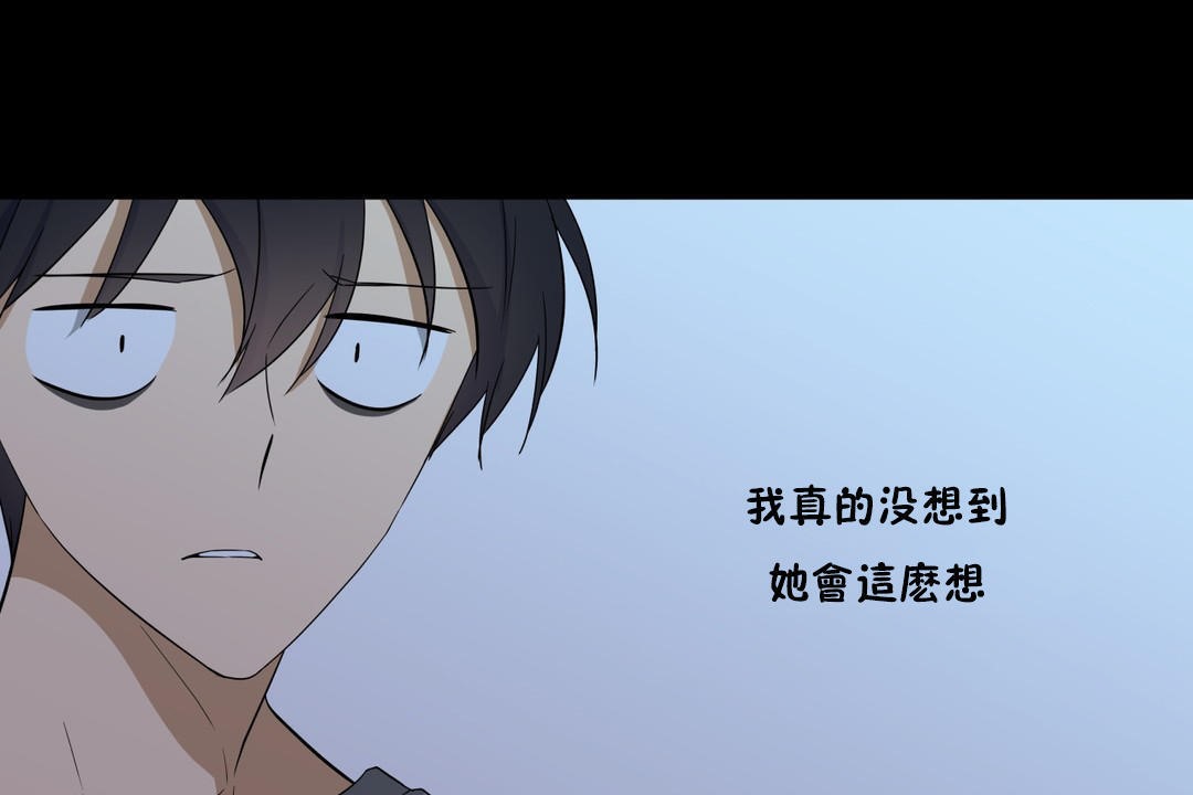 羞愧的房间第13话