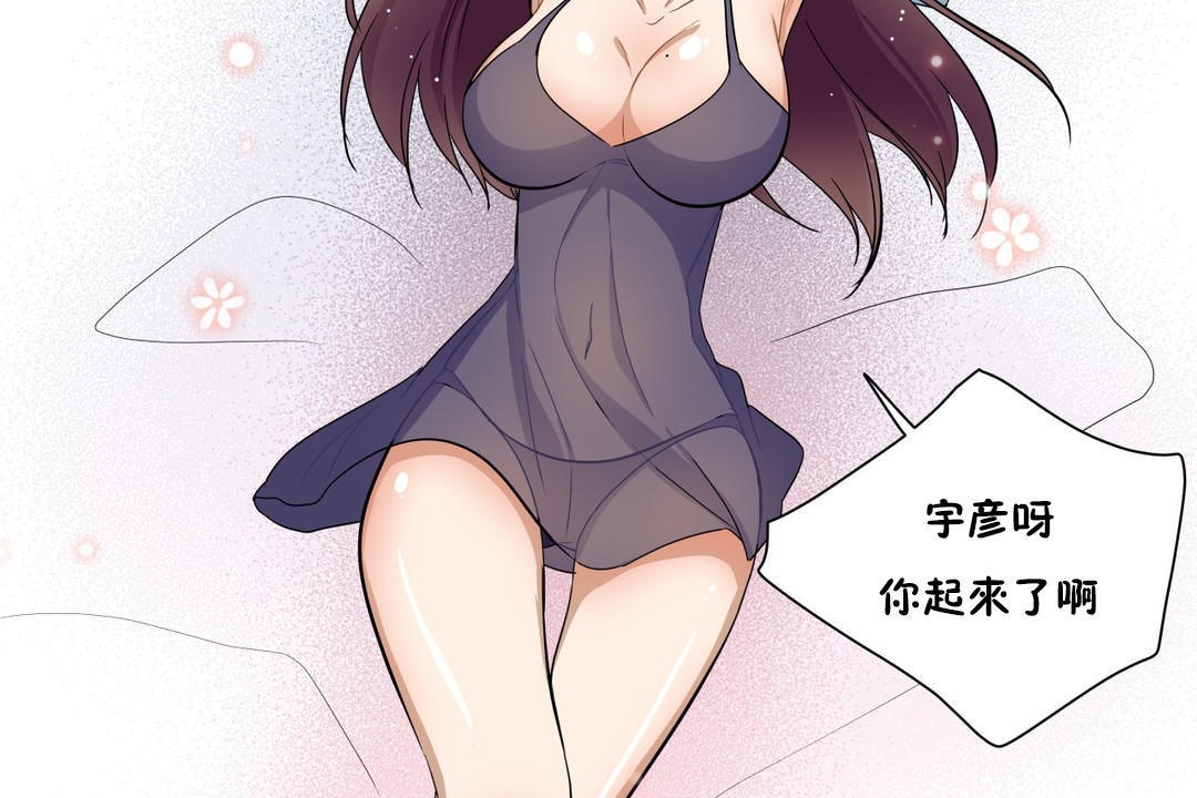 羞愧的房间第13话