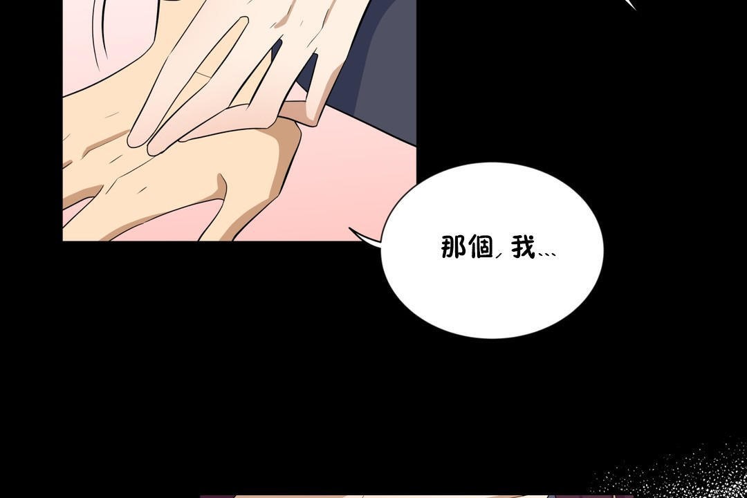 羞愧的房間第13話