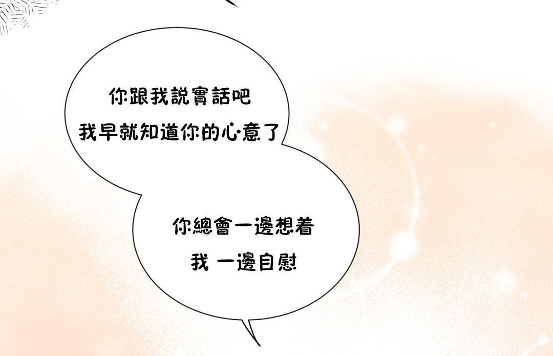 羞愧的房间第13话