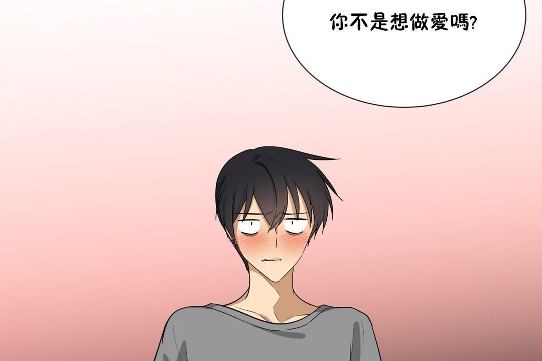 羞愧的房间第14话