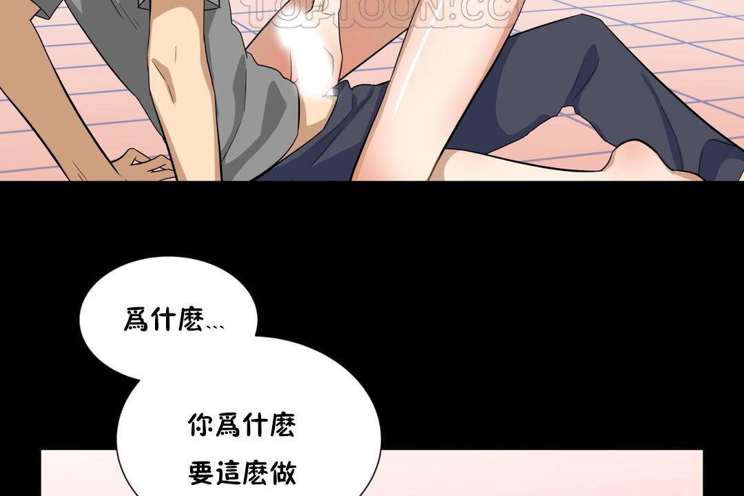 羞愧的房间第14话