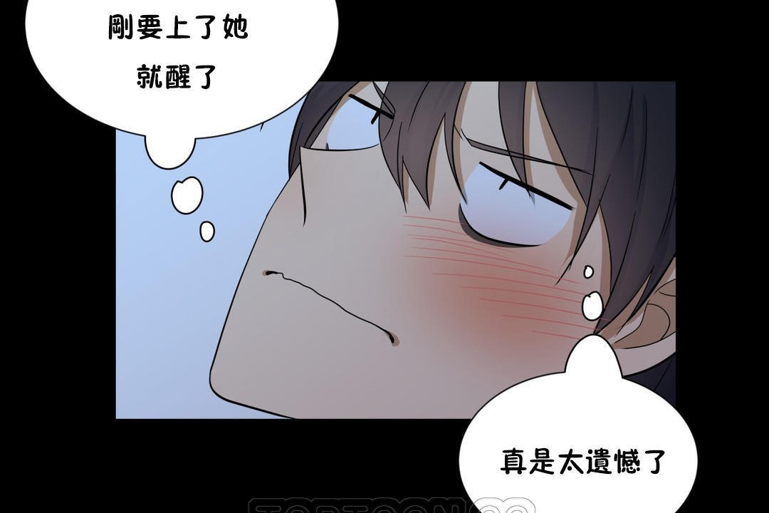 羞愧的房間第14話