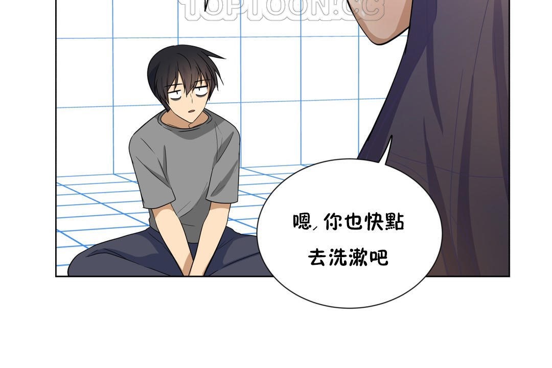 羞愧的房间第14话