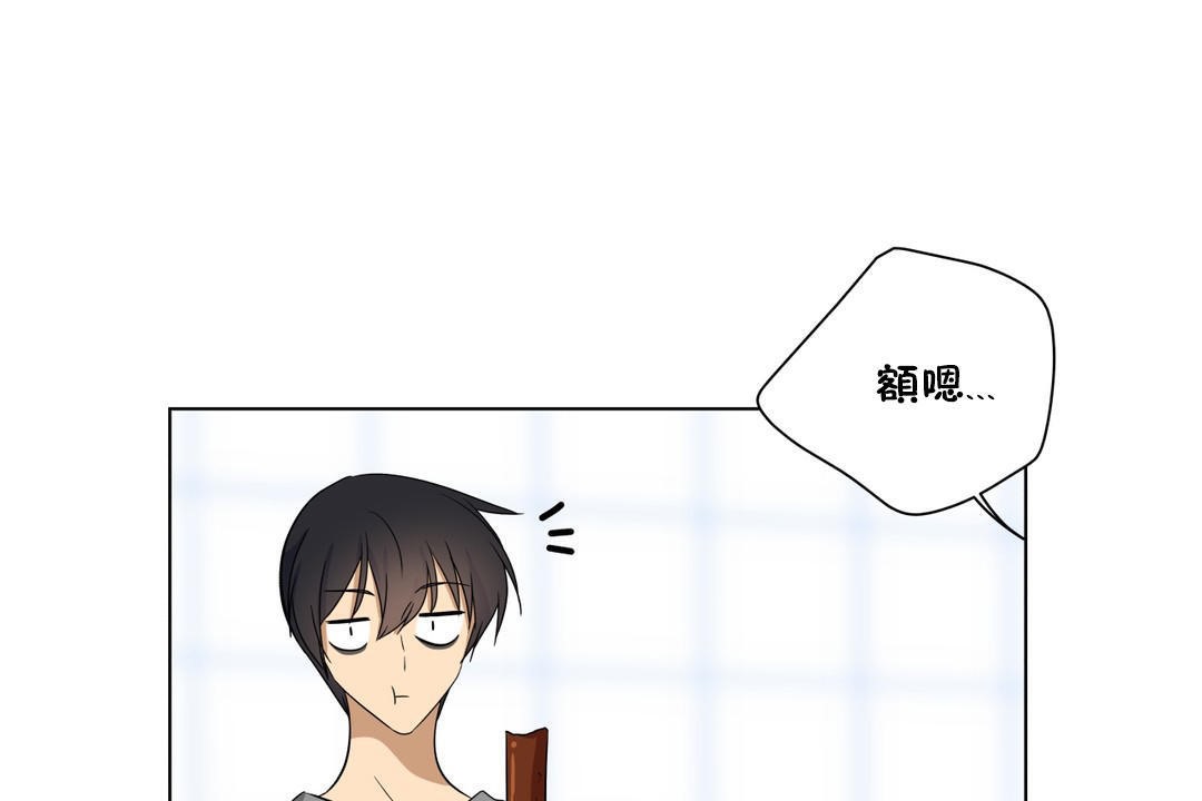 羞愧的房间第14话