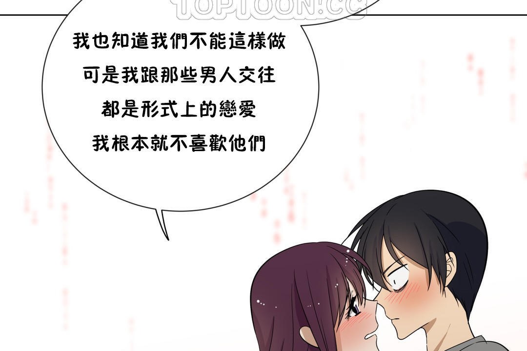 羞愧的房间第15话